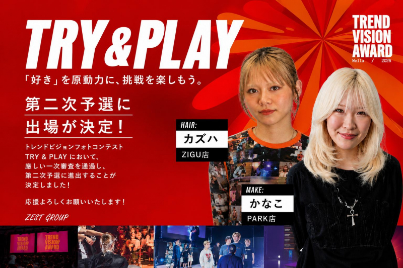 TREND VISION 東京2026｜ZESTから2名が第二次予選「AREA HEATS」に出場決定！