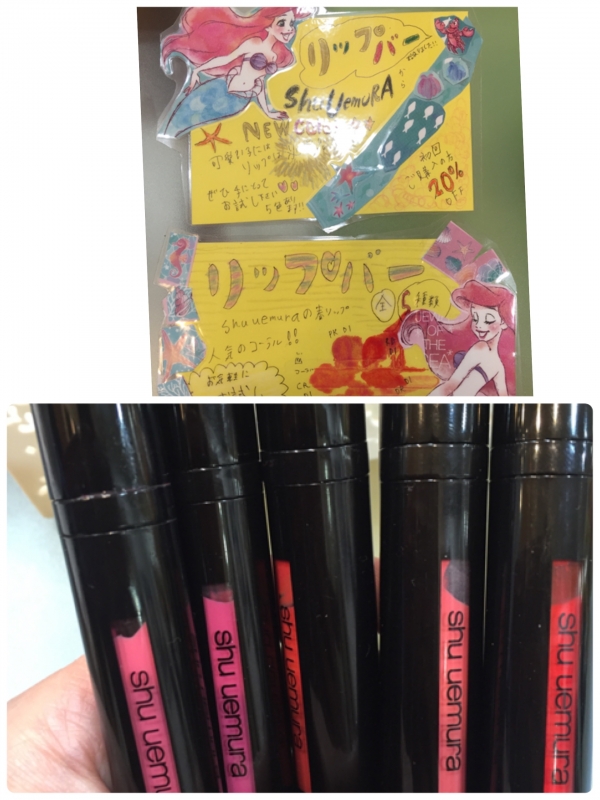 リップバー