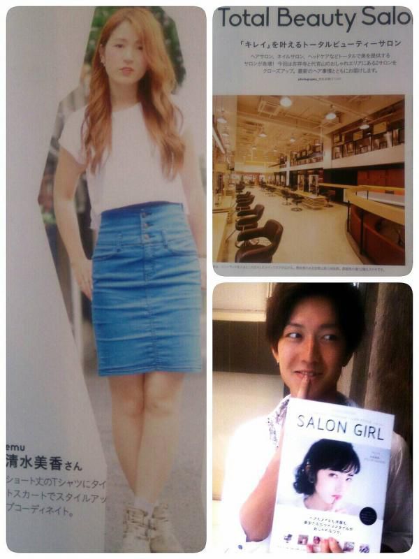 SALON GIRL