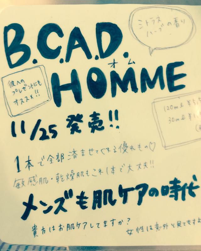 men'sスキンケア