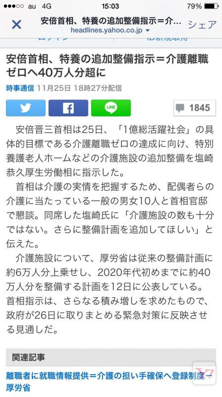 高齢社会