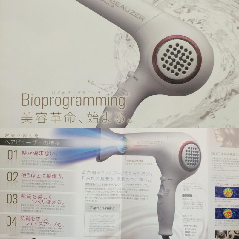 ドライヤーって毎日使います？