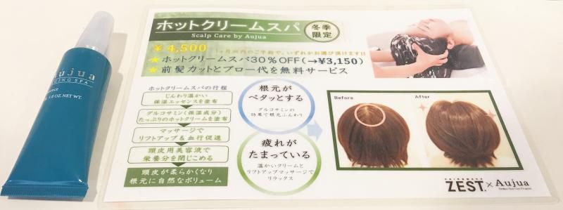 ★☆冬の新メニュー★☆