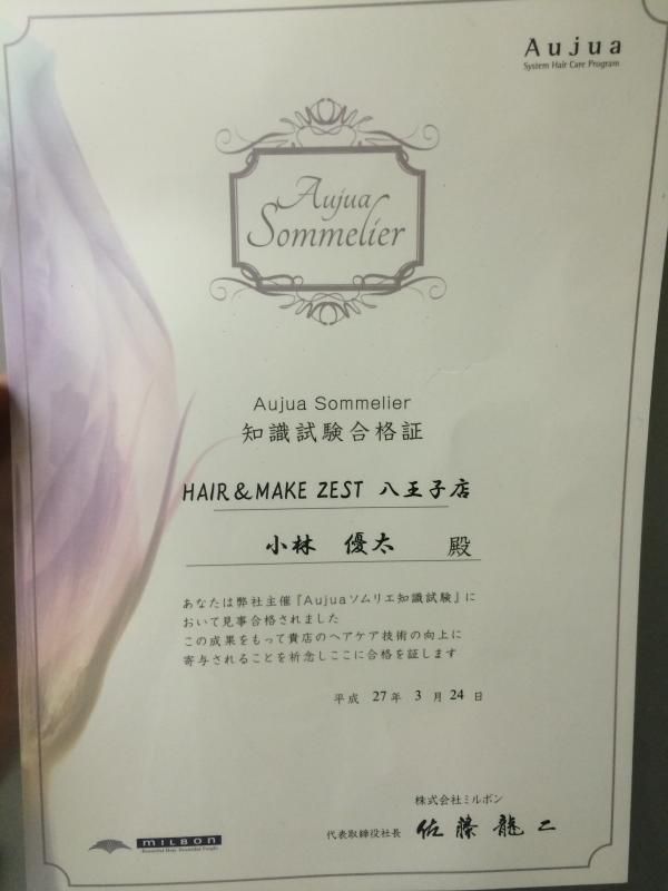 オージュアは僕のイチオシ★