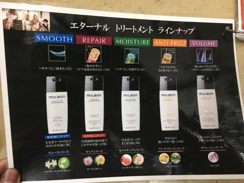 エターナル トリートメント