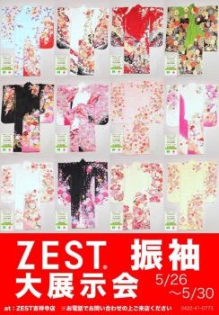 成人式の着物レンタル！展覧会のお知らせ