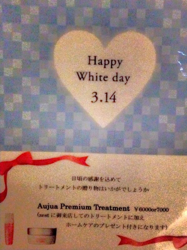 WHITE DAY<3 miyata☺︎