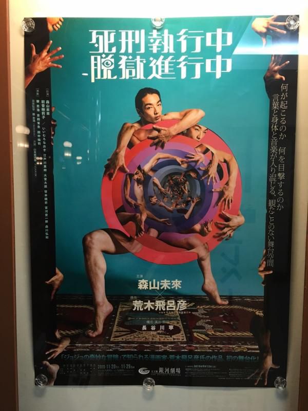 舞台