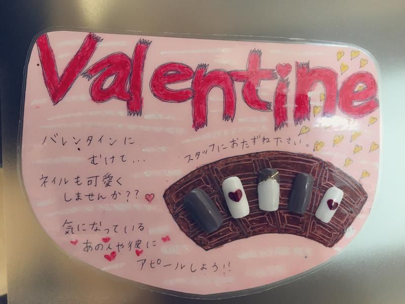 バレンタイン♡