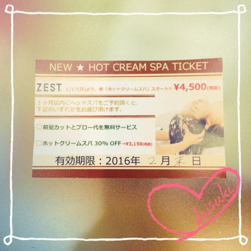 hot cream spa♡