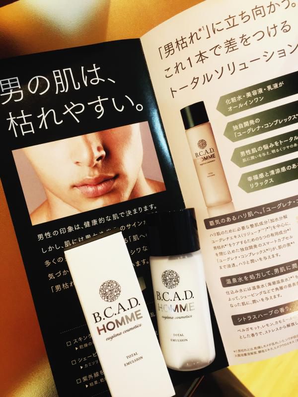 BCAD HOMMEメンズの肌ケア☆