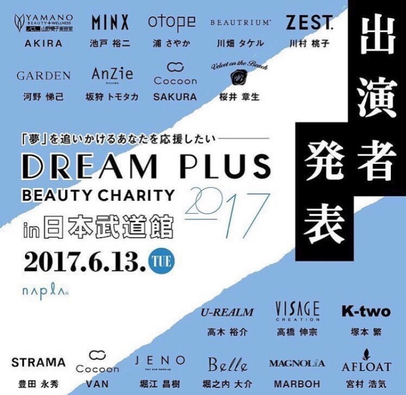 ZEST「日本武道館」でヘアショー