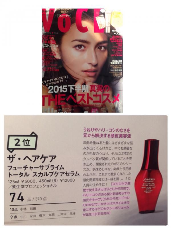 雑誌掲載商品☆