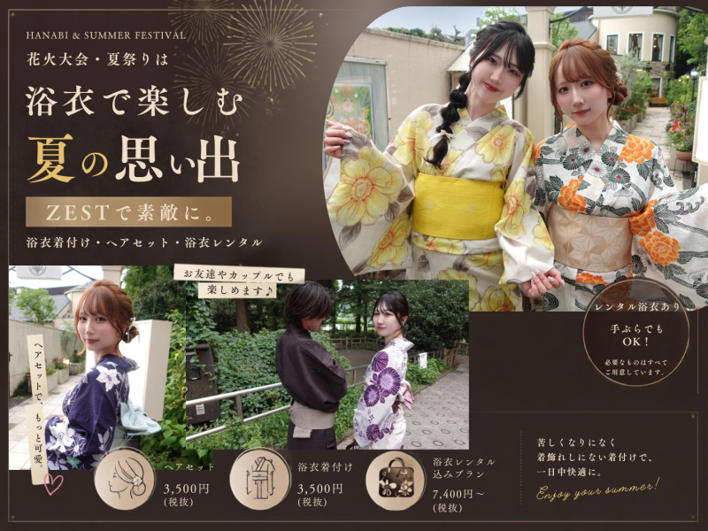 2026年最新版】東京都内花火大会まとめ｜浴衣着付け・ヘアセットなら